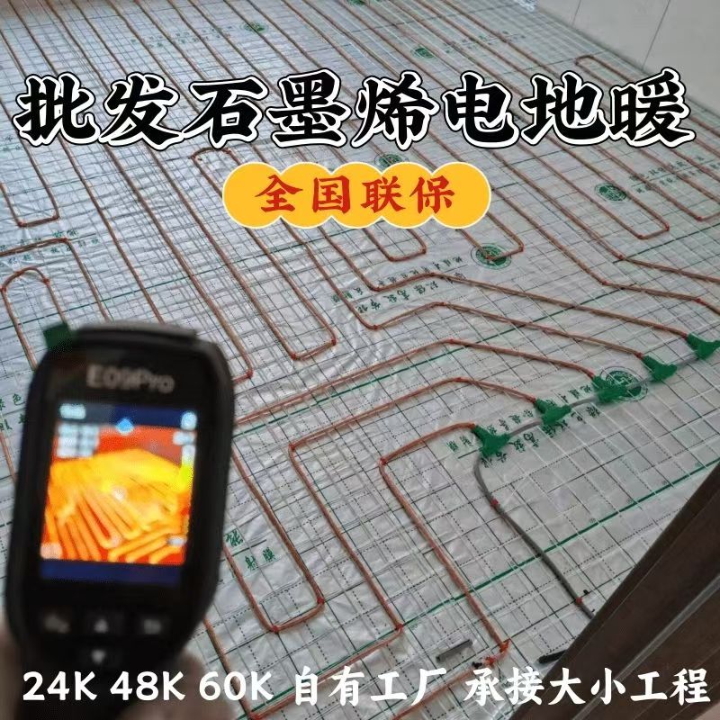 祁东县 石墨烯电地暖公司哪家好？合理报价深度解析